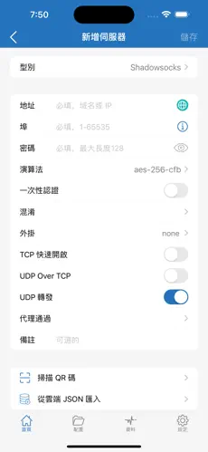 国外机场梯子android下载效果预览图